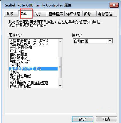 win7系統限制網卡速度技巧 win7系統限制網卡速度技巧
