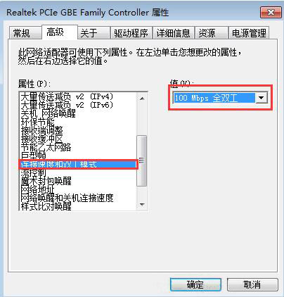 win7系統限制網卡速度技巧 win7系統限制網卡速度技巧