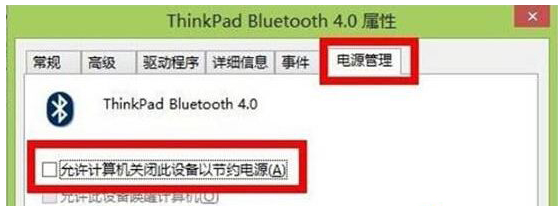win8藍牙功能失效如何修復 win8藍牙功能失效如何修復