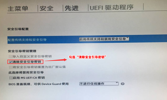 U盤重裝惠普星14-CE筆記本如何設置U盤啟動