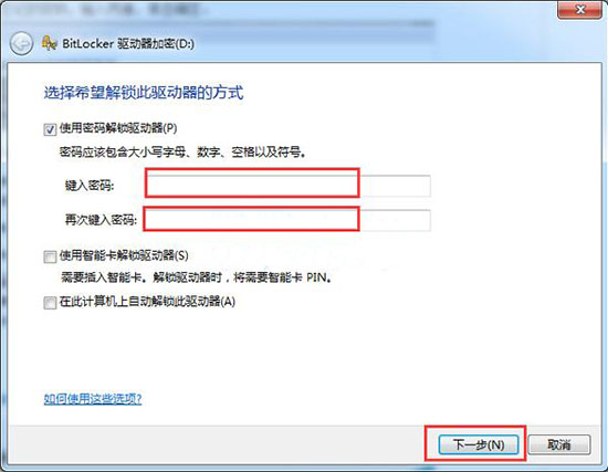 韓博士教你怎么給win7系統磁盤進行加密