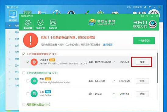 win7系統(tǒng)安裝usb無線網卡步驟教程
