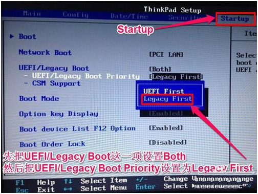 聯想ThinkPad X280設置U盤啟動按什么鍵 聯想ThinkPad X280設置U盤啟動按什么鍵