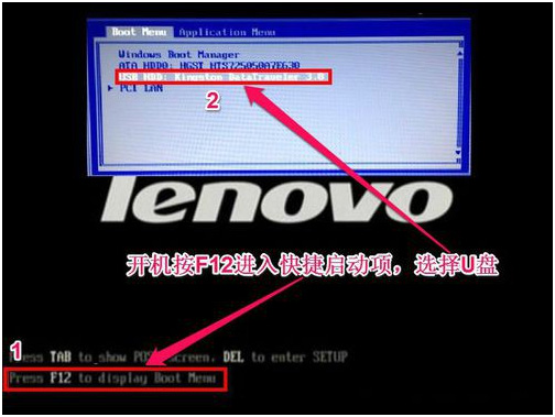 聯想ThinkPad X280設置U盤啟動按什么鍵 聯想ThinkPad X280設置U盤啟動按什么鍵