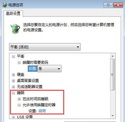 筆記本合上蓋子后無(wú)法喚醒怎么辦 筆記本合上蓋子后無(wú)法喚醒怎么辦