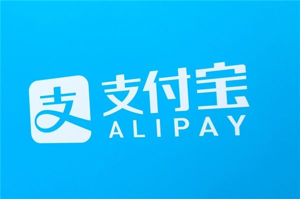 支付寶近期新服務匯總:電子離婚證成亮點 支付寶近期新服務匯總:電子離婚證成亮點