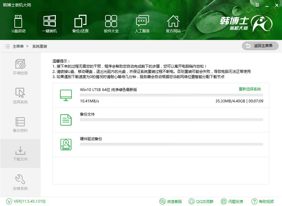 榮耀 MagicBook電腦如何重裝最新win10系統 榮耀 MagicBook電腦如何重裝最新win10系統