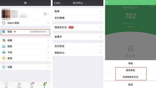 對(duì)標(biāo)支付寶螞蟻信用分，微信支付分來(lái)了！