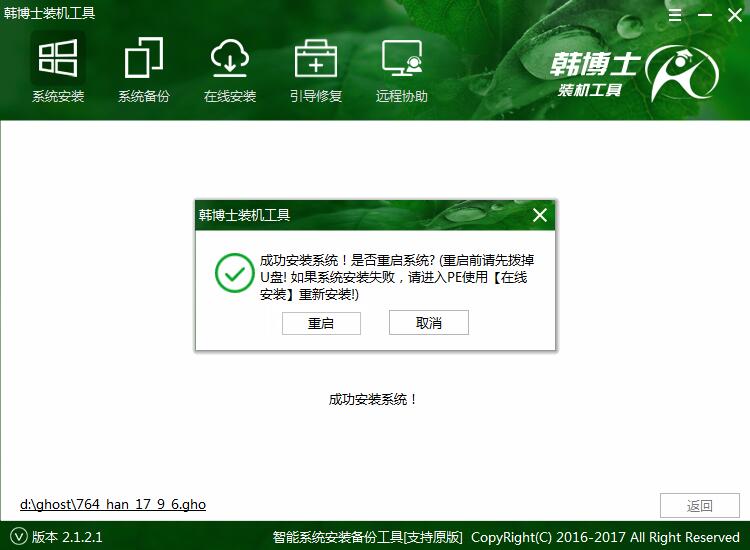 華碩靈耀S 2代PE啟動(dòng)盤(pán)重裝win10系統(tǒng)步驟