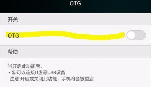 手機其實可以連接U盤,你試過嗎? 手機其實可以連接U盤,你試過嗎?