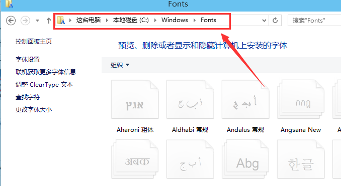 詳解win10電腦導(dǎo)入字體方法 詳解win10電腦導(dǎo)入字體方法
