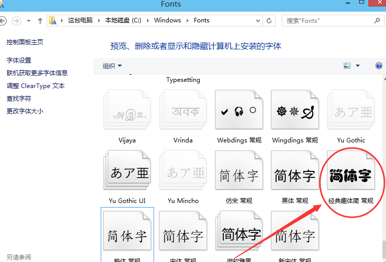字體安裝完畢 字體安裝完畢