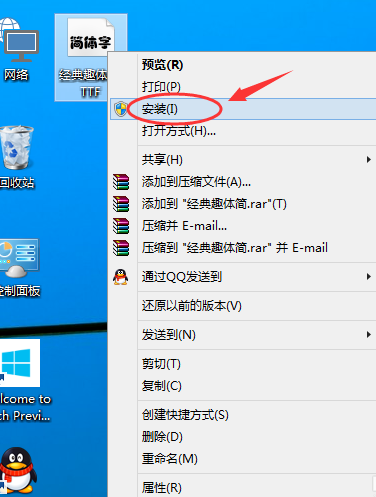 安裝 安裝