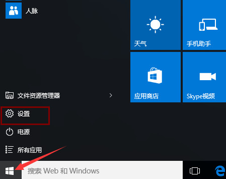韓博士教你怎么關閉win10系統自帶廣告 韓博士教你怎么關閉win10系統自帶廣告
