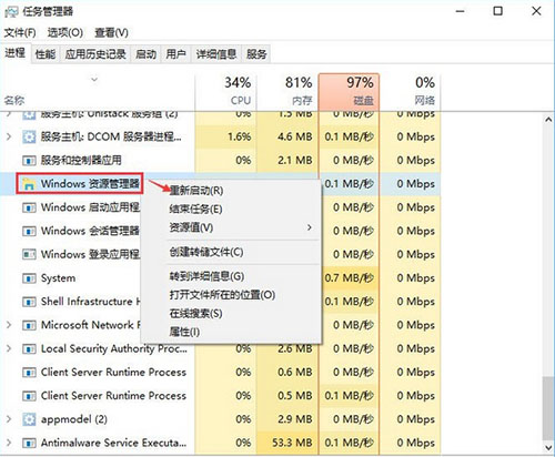 筆記本復制粘貼不能用修復教程 筆記本復制粘貼不能用修復教程