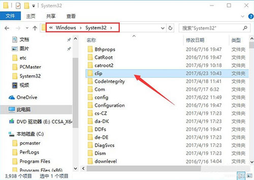 筆記本復制粘貼不能用修復教程 筆記本復制粘貼不能用修復教程