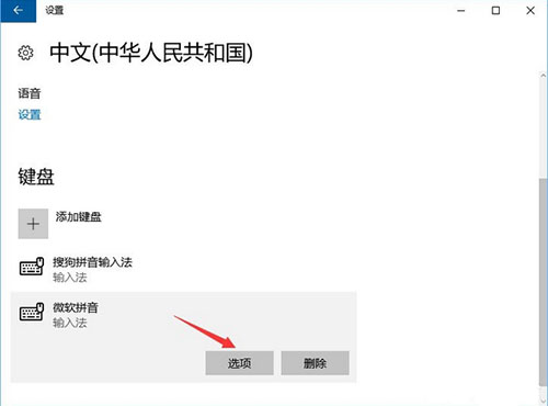 win10系統熱鍵沖突問題如何解決 win10系統熱鍵沖突問題如何解決