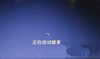 win7電腦系統(tǒng)崩潰解決方法 win7電腦系統(tǒng)崩潰解決方法