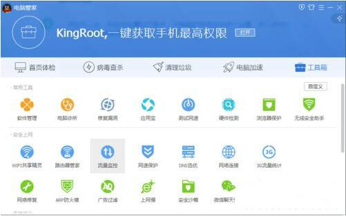 電腦門(mén)診 電腦門(mén)診
