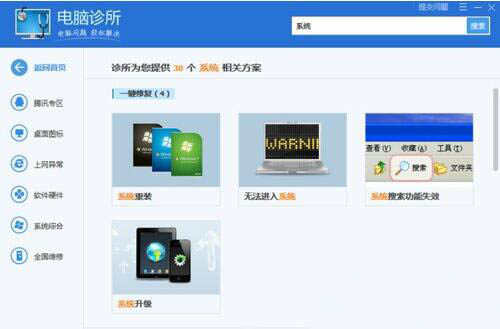 修復(fù)方案 修復(fù)方案