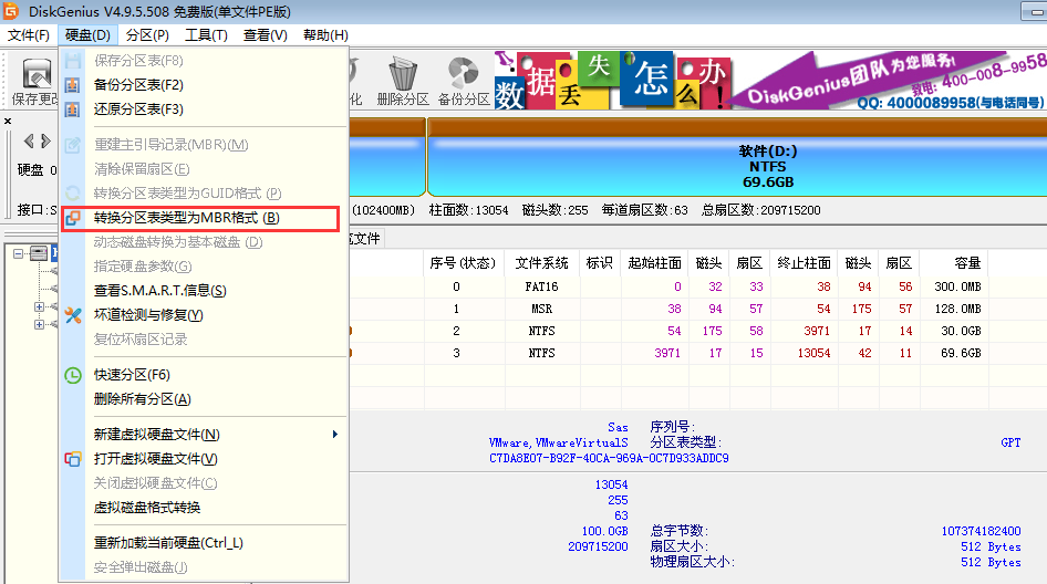 韓博士win10一鍵重裝win7不支持解決教程 韓博士win10一鍵重裝win7不支持解決教程
