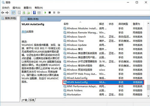 韓博士教你解決win10系統(tǒng)無線網絡不穩(wěn)定問題