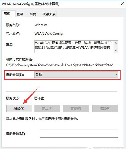 韓博士教你解決win10系統(tǒng)無線網絡不穩(wěn)定問題