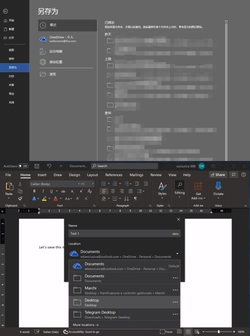 微軟Office 365終于修改保存/Ctrl+S對話框 微軟Office 365終于修改保存/Ctrl+S對話框
