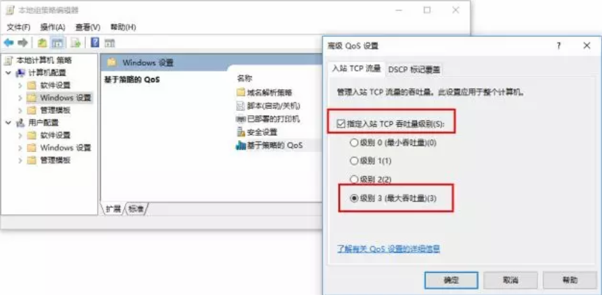 韓博士教你四步提高win10系統(tǒng)20%網(wǎng)速 韓博士教你四步提高win10系統(tǒng)20%網(wǎng)速