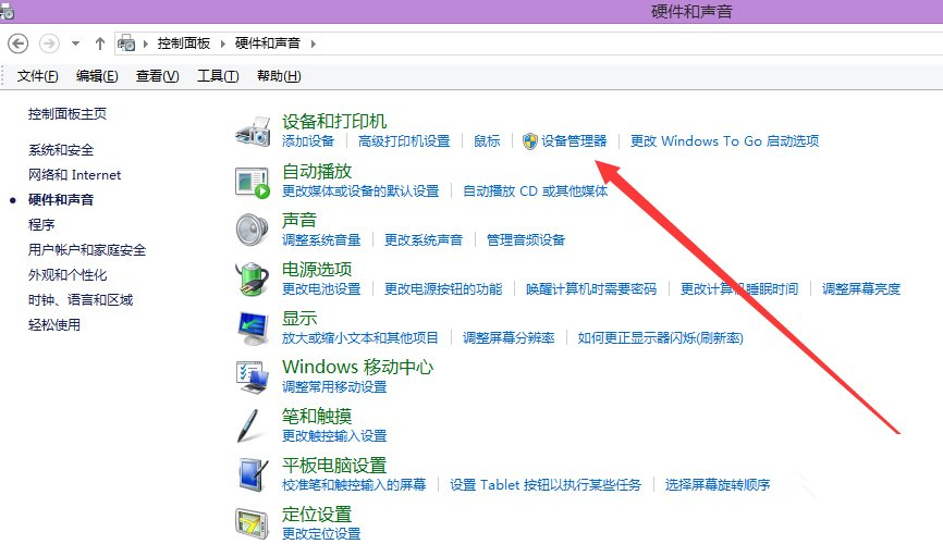設備管理器 設備管理器