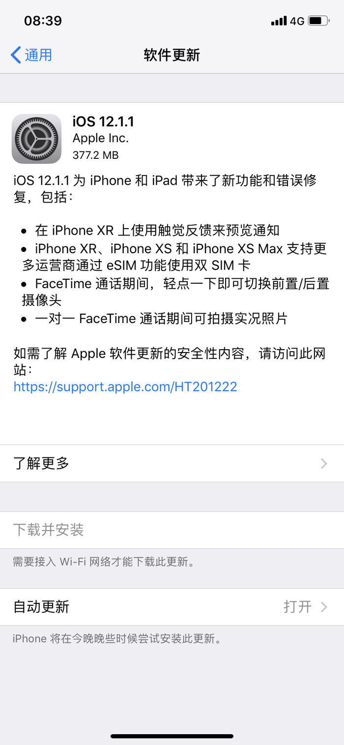 iOS新版正式推送！網絡功能大改進，XR用戶必升