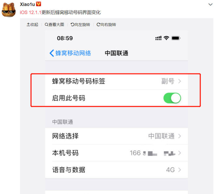 iOS新版正式推送！網絡功能大改進，XR用戶必升