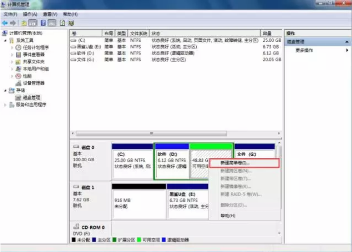 韓博士教你怎么安裝Windows雙系統 韓博士教你怎么安裝Windows雙系統
