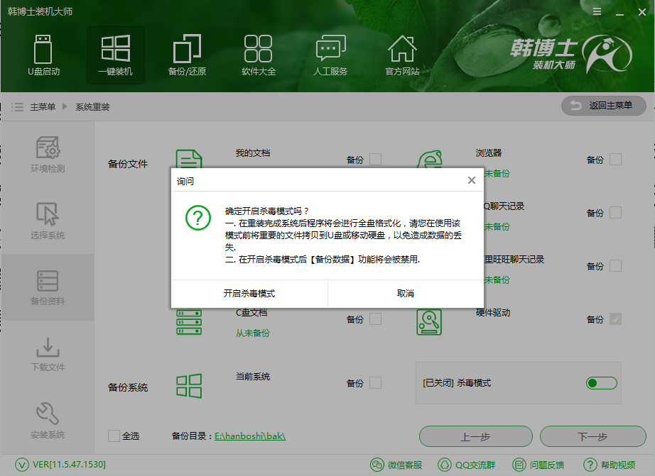 電腦小白重裝系統(tǒng)的注意事項 電腦小白重裝系統(tǒng)的注意事項