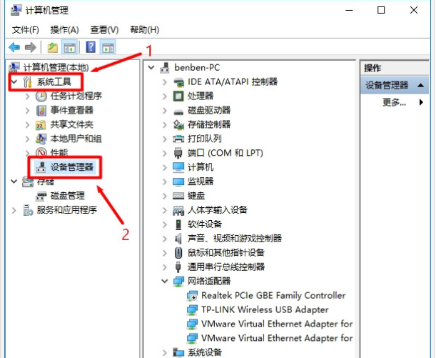 設備管理器 設備管理器