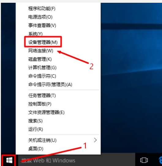 設備管理器 設備管理器