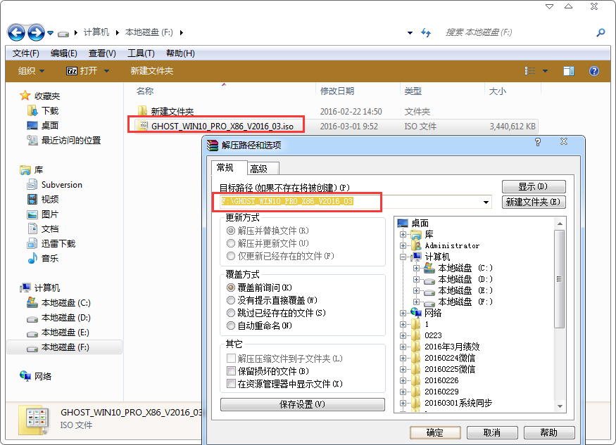教你聯想miix 710筆記本如何重裝win10系統（圖文）