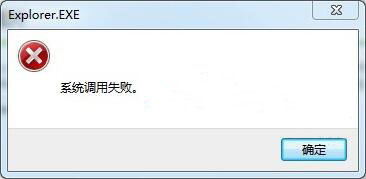 韓博士教你解決win7系統調用失敗問題 韓博士教你解決win7系統調用失敗問題