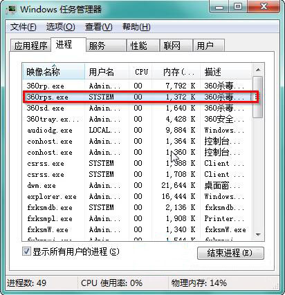 韓博士教你解決win7系統調用失敗問題 韓博士教你解決win7系統調用失敗問題