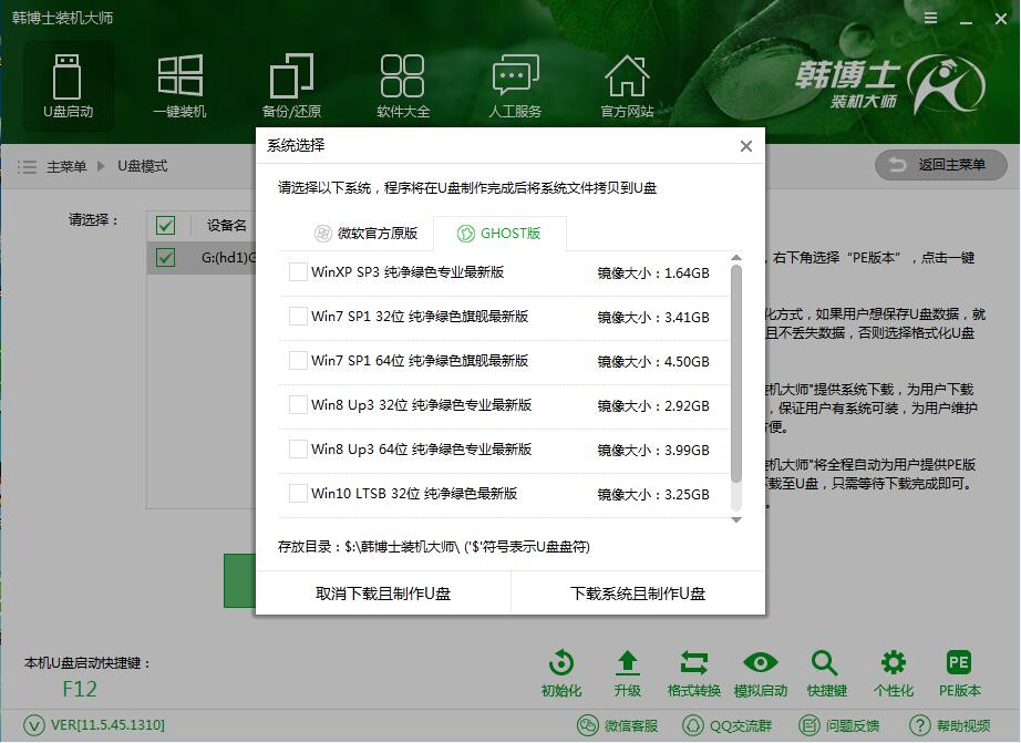 U盤重裝戴爾 靈越燃7000 II系統教程(xp) U盤重裝戴爾 靈越燃7000 II系統教程(xp)