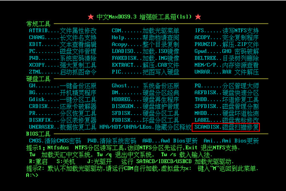 U盤重裝win7系統not a valid image file錯誤修復教程 U盤重裝win7系統not a valid image file錯誤修復教程