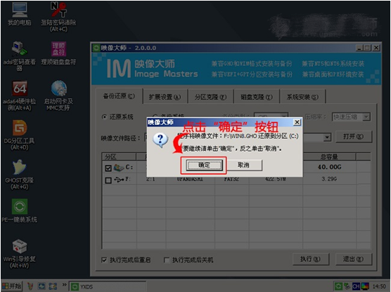 聯想拯救者14-isk筆記本u盤安裝win8系統圖文教程 聯想拯救者14-isk筆記本u盤安裝win8系統圖文教程