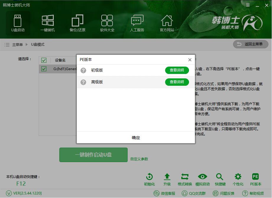 U盤PE重裝識別不了硬盤怎么辦 U盤PE重裝識別不了硬盤怎么辦