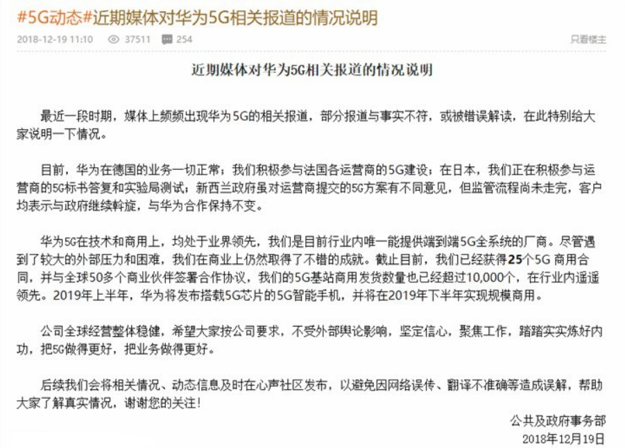 華為回應近期5G相關報道:全球經營整體穩健 華為回應近期5G相關報道:全球經營整體穩健