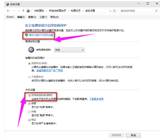 win10系統開機慢優化開機速度方法 win10系統開機慢優化開機速度方法