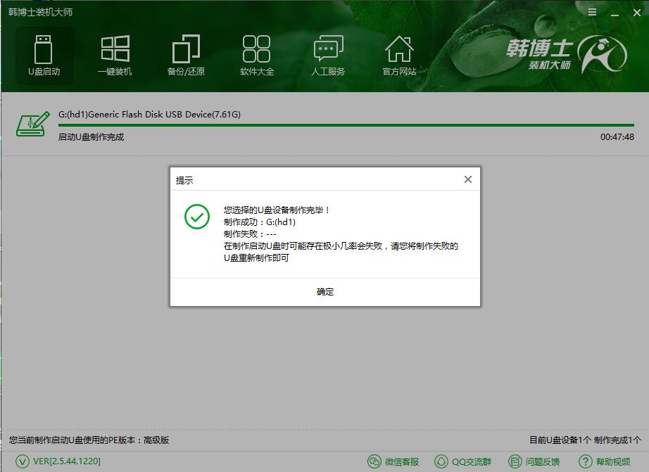 韓博士U盤啟動盤常見問題詳解 韓博士U盤啟動盤常見問題詳解