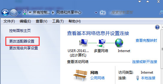 韓博士教你解決win7系統多重網絡問題 韓博士教你解決win7系統多重網絡問題