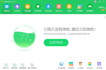 教你360安全衛士怎么屏蔽彈窗廣告 教你360安全衛士怎么屏蔽彈窗廣告