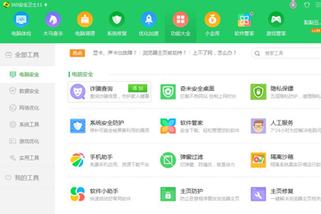 教你360安全衛士怎么屏蔽彈窗廣告 教你360安全衛士怎么屏蔽彈窗廣告