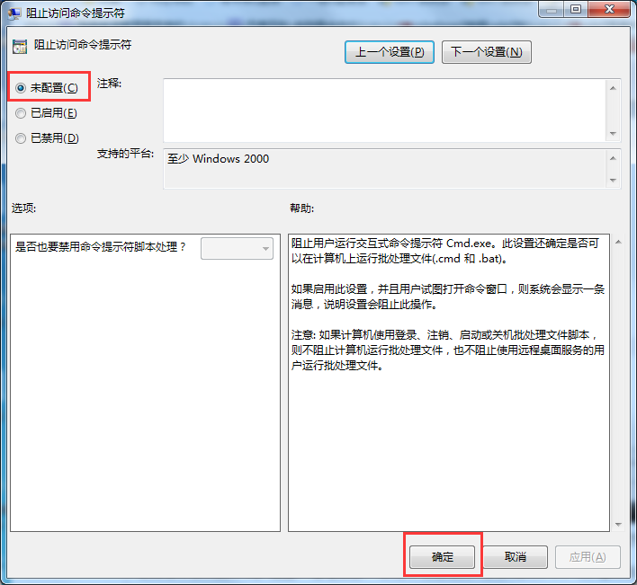 筆記本CMD命令無法調用怎么辦 筆記本CMD命令無法調用怎么辦